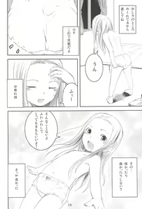 Page 18 of Suku-suku Pantsu-san - preview thumbnail