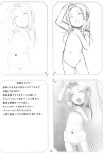 Page 22 of Suku-suku Pantsu-san - preview thumbnail
