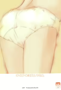 Page 26 of Suku-suku Pantsu-san - preview thumbnail