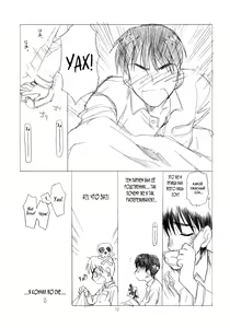 Page 13 of Otona no Jikanwari | Взрослое время - preview thumbnail