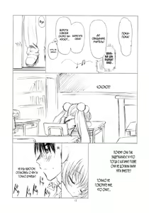 Page 15 of Otona no Jikanwari | Взрослое время - preview thumbnail