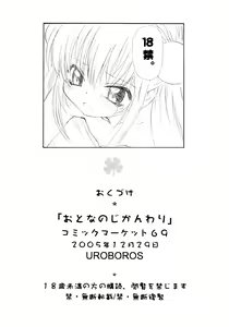 Page 34 of Otona no Jikanwari | Взрослое время - preview thumbnail