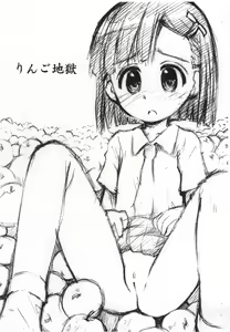 Ringo Jigoku — hentai manga cover on Fhentai