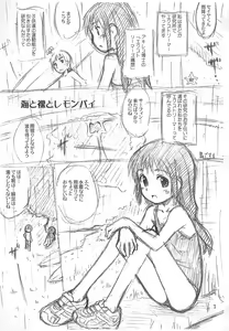 Page 3 of Umi to Hadaka to Lemon Pie Shunsoku fun book 2 - preview thumbnail