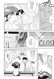 Page 27 of Jun Kukuri - preview thumbnail