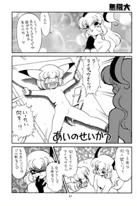 Page 55 of Pocket Lolita Daizukan - preview thumbnail