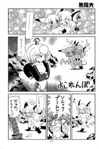 Page 59 of Pocket Lolita Daizukan - preview thumbnail