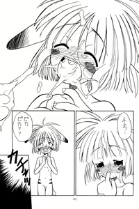 Page 67 of Pocket Lolita Daizukan - preview thumbnail