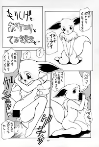 Page 70 of Pocket Lolita Daizukan - preview thumbnail