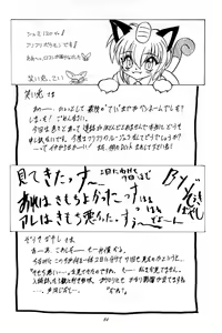 Page 86 of Pocket Lolita Daizukan - preview thumbnail
