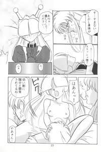Page 25 of Last Resort FUN HOUSE 12 - preview thumbnail