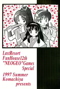 Page 52 of Last Resort FUN HOUSE 12 - preview thumbnail