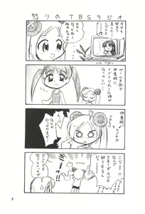 Page 15 of Licca Vignette x Reset Vignette - preview thumbnail