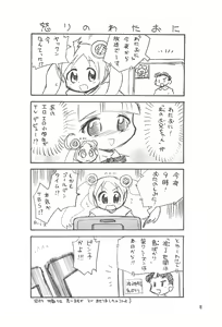 Page 16 of Licca Vignette x Reset Vignette - preview thumbnail