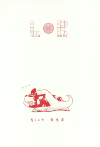 Page 28 of Licca Vignette x Reset Vignette - preview thumbnail