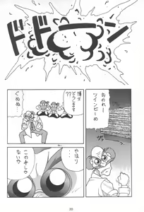 Page 20 of A - preview thumbnail