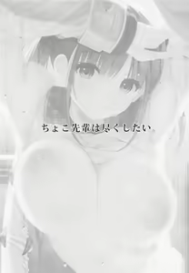 Page 2 of Choco Senpai wa Tsukushitai. - preview thumbnail
