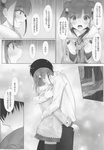 Page 6 of Choco Senpai wa Tsukushitai. - preview thumbnail