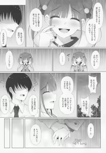 Page 7 of Choco Senpai wa Tsukushitai. - preview thumbnail
