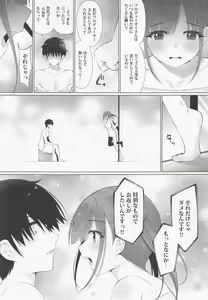 Page 10 of Choco Senpai wa Tsukushitai. - preview thumbnail