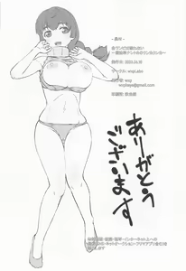Page 21 of Shiro OnePi wa Yaburenai ~Mahouka Nantoka no Kunkakunka~ - preview thumbnail