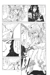 Page 16 of Hitosujinawa SPECIAL Ruri Ruri? Soushuuhen Kanzenban - preview thumbnail