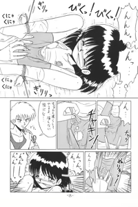 Page 25 of Hitosujinawa SPECIAL Ruri Ruri? Soushuuhen Kanzenban - preview thumbnail