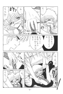 Page 8 of Hitosujinawa SPECIAL Ruri Ruri? Soushuuhen Kanzenban - preview thumbnail