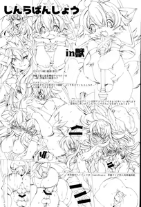Page 15 of Rakugaki Senga - preview thumbnail