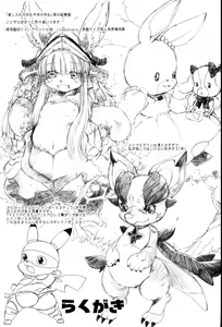 Page 23 of Rakugaki Senga - preview thumbnail