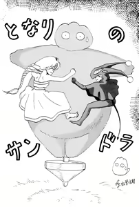 Page 27 of FUN HOUSE 4 - preview thumbnail