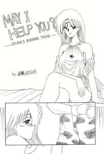 Page 28 of FUN HOUSE 4 - preview thumbnail