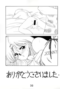 Page 35 of FUN HOUSE 4 - preview thumbnail