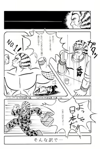 Page 48 of FUN HOUSE 4 - preview thumbnail