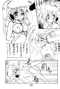 Page 61 of FUN HOUSE 4 - preview thumbnail