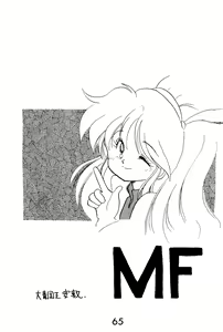 Page 65 of FUN HOUSE 4 - preview thumbnail