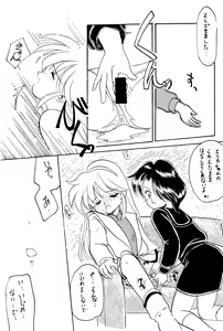 Page 69 of FUN HOUSE 4 - preview thumbnail