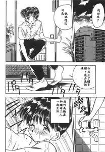 Page 105 of Mizuiro Pumpkin - preview thumbnail