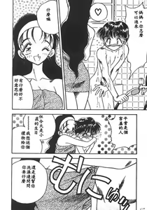 Page 107 of Mizuiro Pumpkin - preview thumbnail