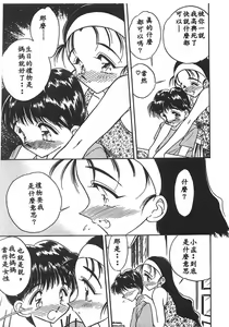 Page 110 of Mizuiro Pumpkin - preview thumbnail