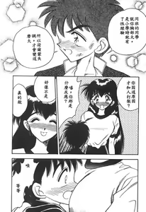 Page 11 of Mizuiro Pumpkin - preview thumbnail