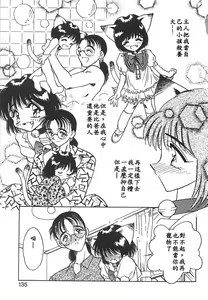 Page 132 of Mizuiro Pumpkin - preview thumbnail