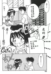 Page 165 of Mizuiro Pumpkin - preview thumbnail