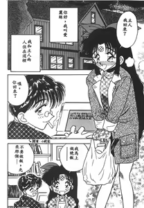 Page 21 of Mizuiro Pumpkin - preview thumbnail