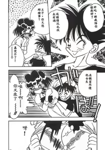 Page 41 of Mizuiro Pumpkin - preview thumbnail