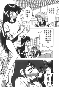 Page 5 of Mizuiro Pumpkin - preview thumbnail