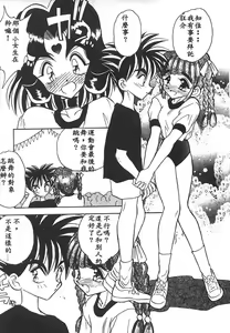 Page 56 of Mizuiro Pumpkin - preview thumbnail