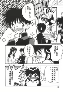Page 7 of Mizuiro Pumpkin - preview thumbnail