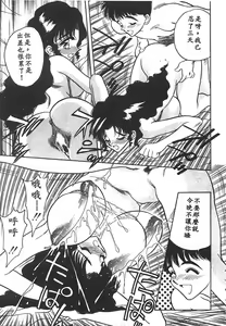 Page 80 of Mizuiro Pumpkin - preview thumbnail