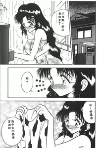 Page 88 of Mizuiro Pumpkin - preview thumbnail